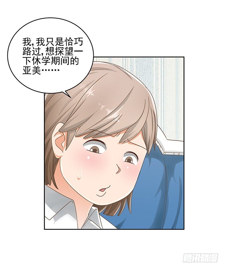 14话 外貌并不代表所有53