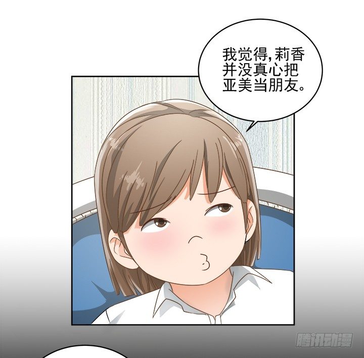 14话 外貌并不代表所有78