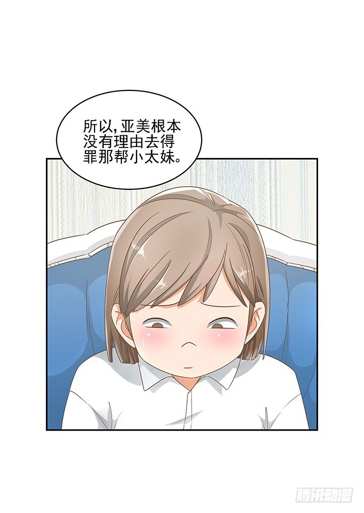 14话 外貌并不代表所有62