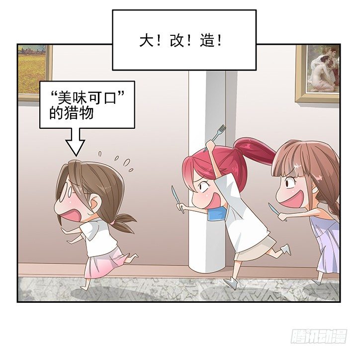 17话 校草争霸3