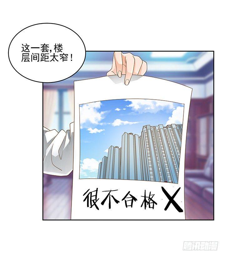9话 预支工资有理16
