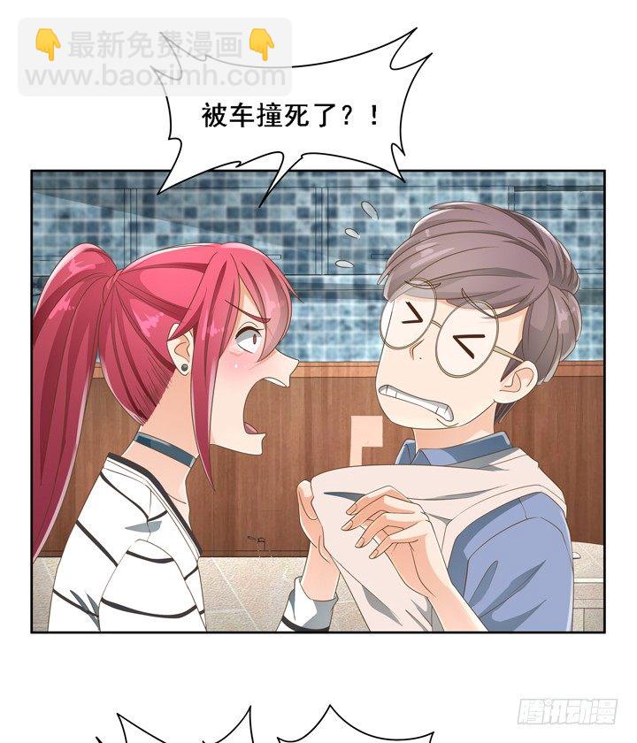 25话 看你装到什么时候56