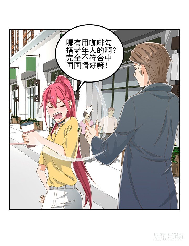 28话 打入敌人内部28