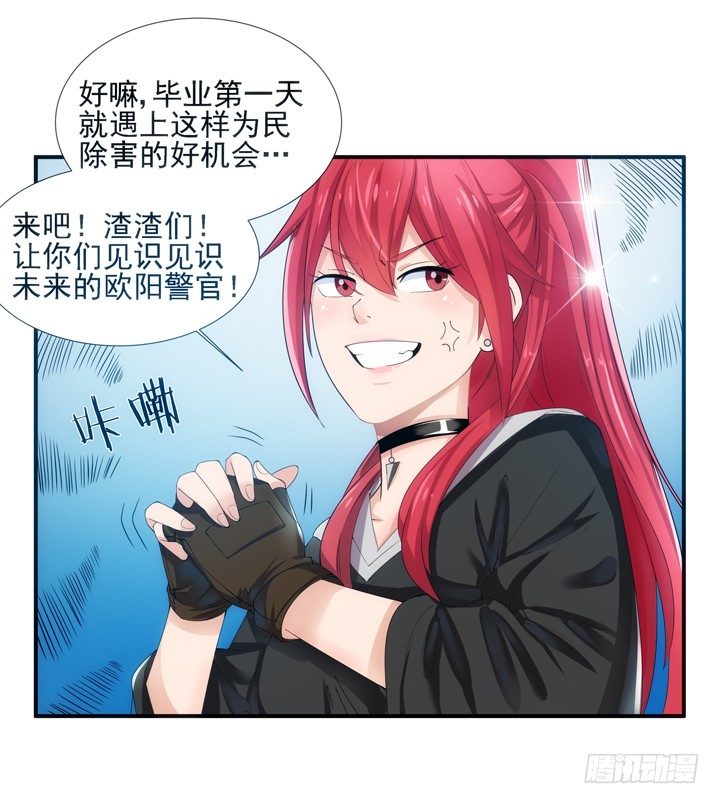 1话 速度VS激情43