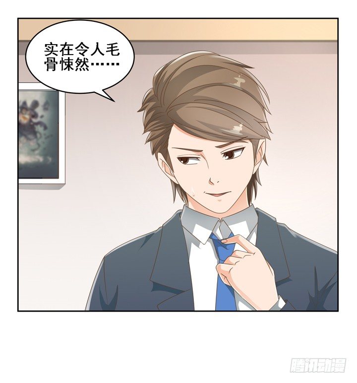 25话 看你装到什么时候18