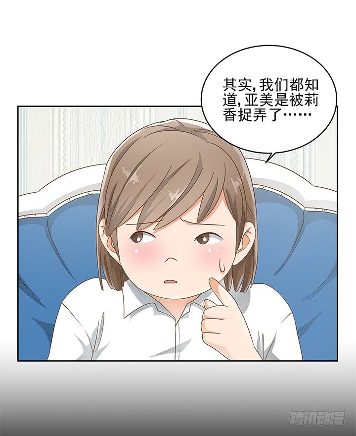 14话 外貌并不代表所有71