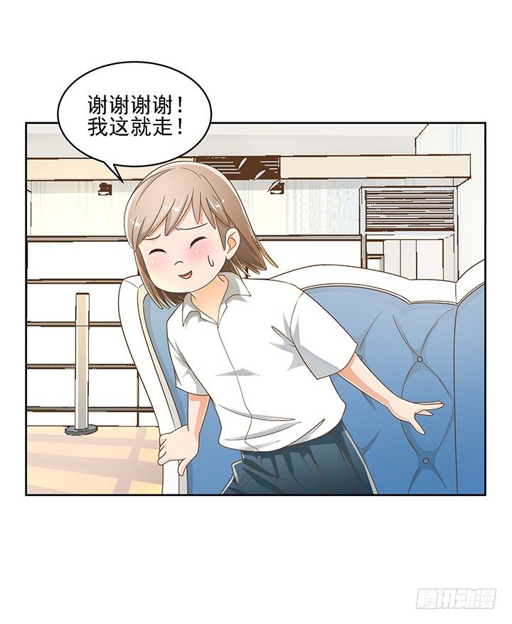 15话 校园里的悸动23