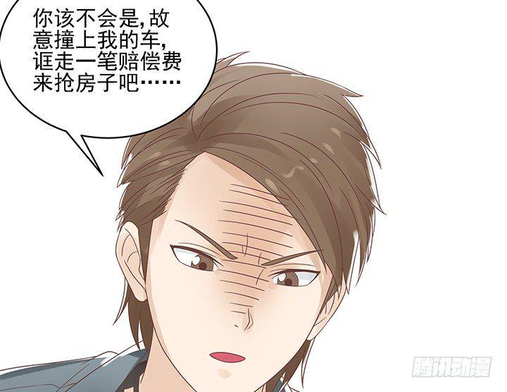 11话 我会对你负责的！103