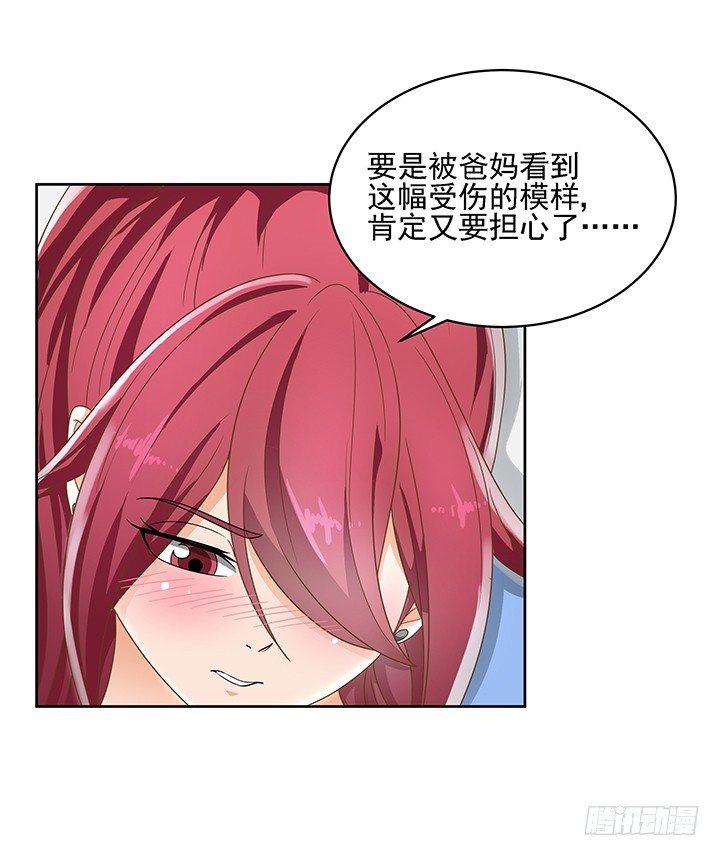 11话 我会对你负责的！69