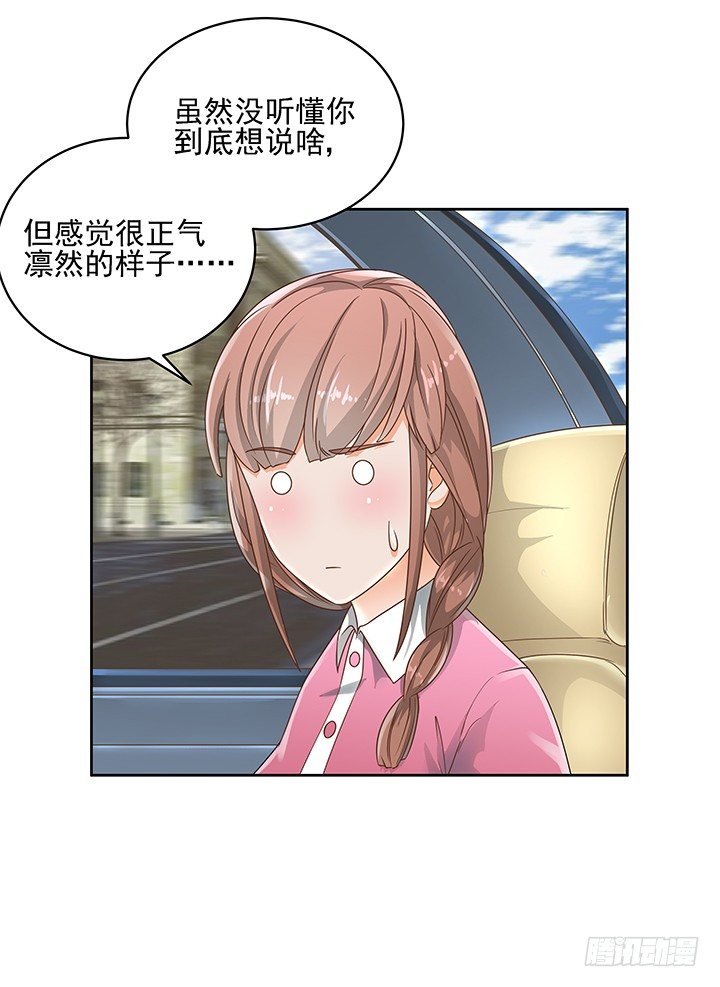 14话 外貌并不代表所有20