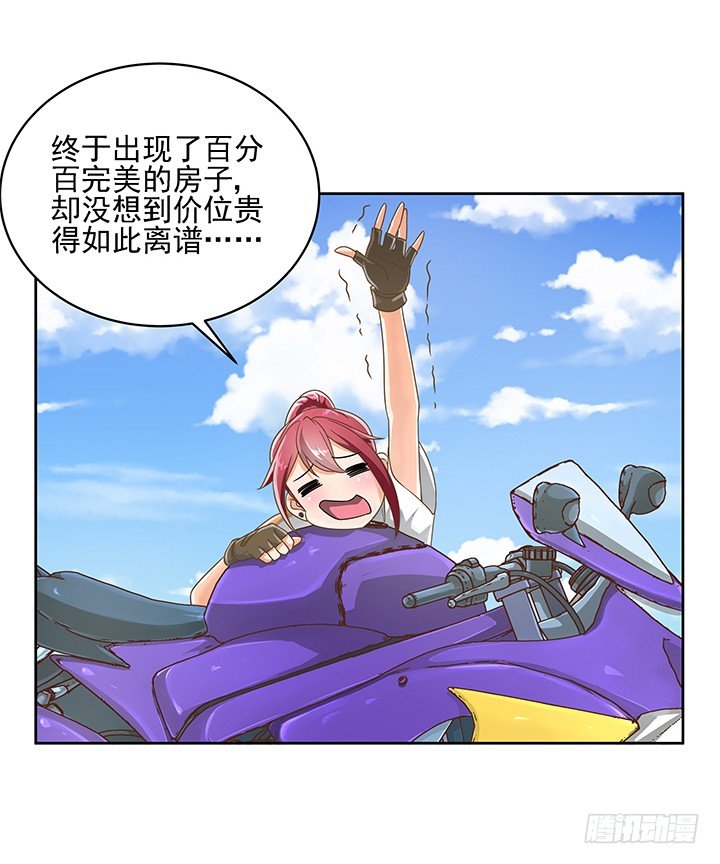 10话 车祸？！21