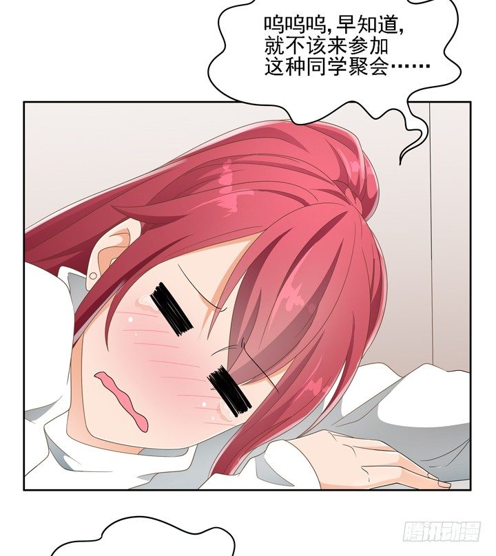 22话 你的情敌已上线22