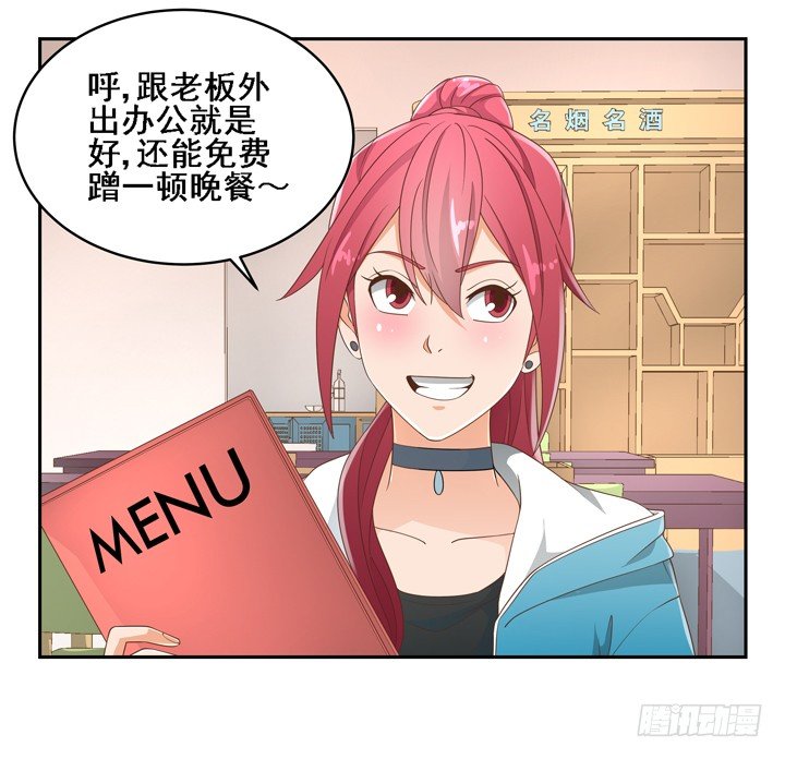 25话 看你装到什么时候14