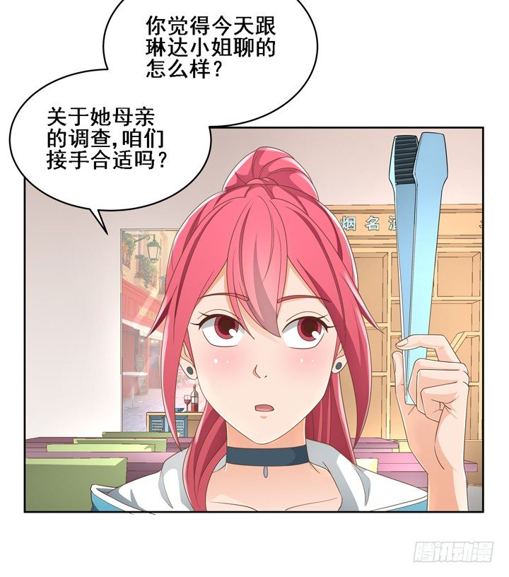 25话 看你装到什么时候24