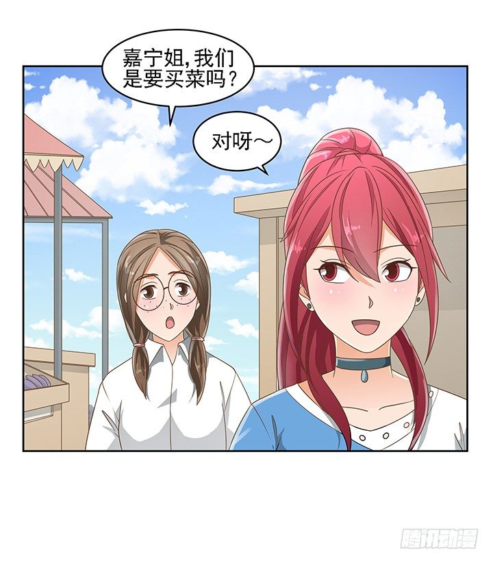 17话 校草争霸26