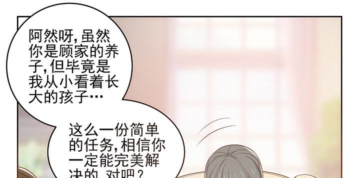 4话 沦落到出卖色相~62