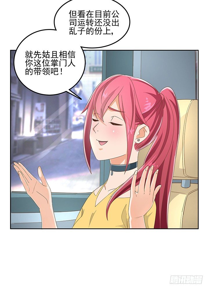 28话 打入敌人内部9