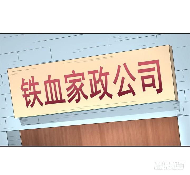 25话 看你装到什么时候51