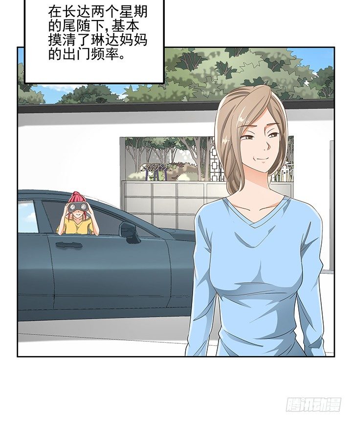 28话 打入敌人内部16