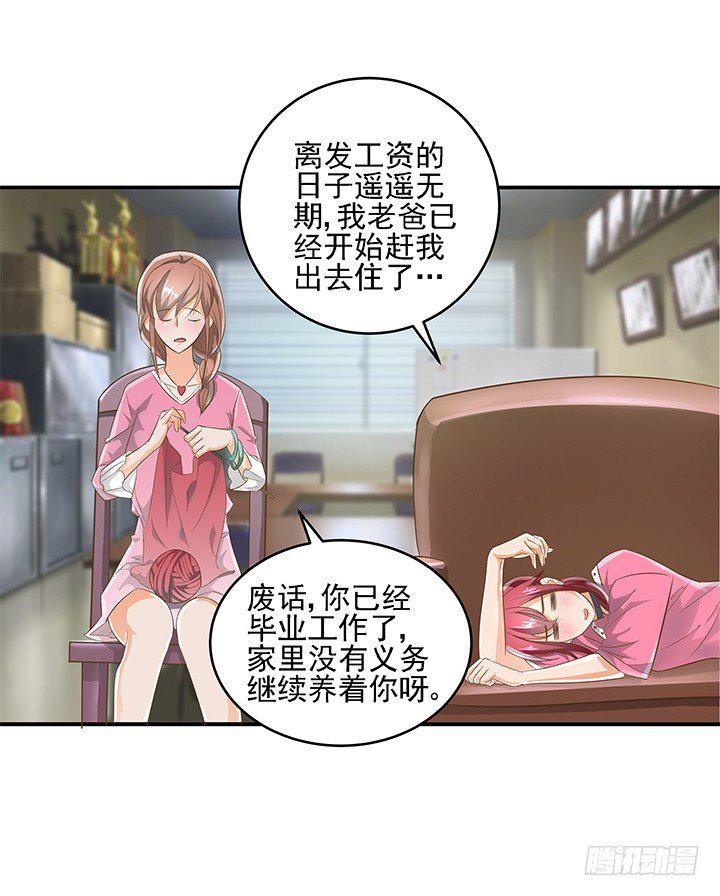 8话 刀子嘴豆腐心68
