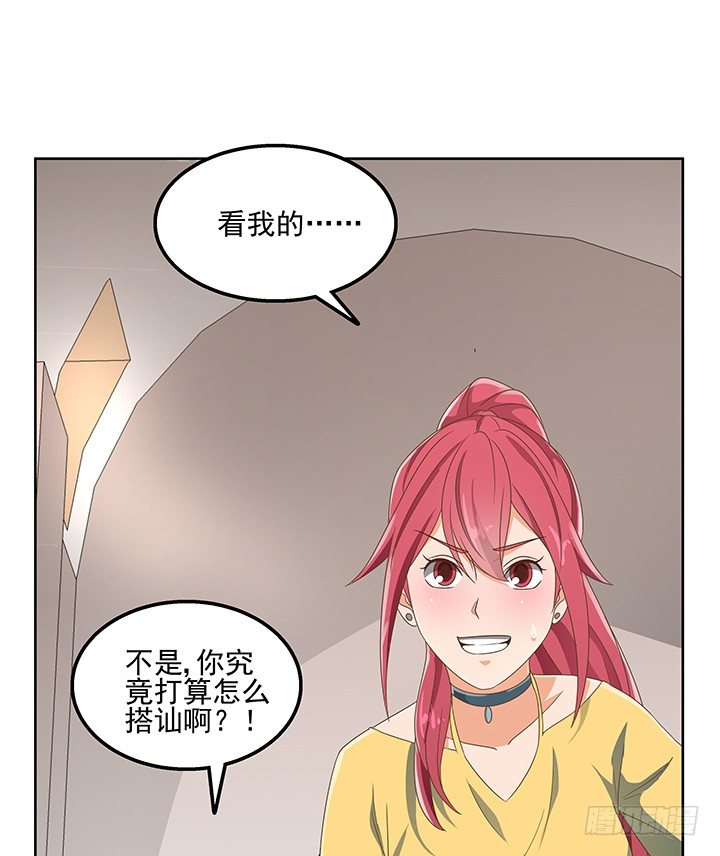 28话 打入敌人内部86
