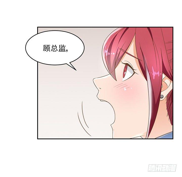 11话 我会对你负责的！70