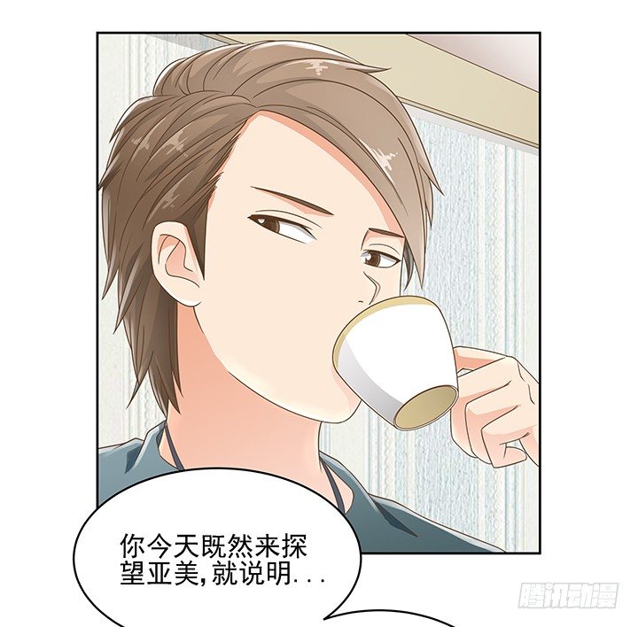14话 外貌并不代表所有64