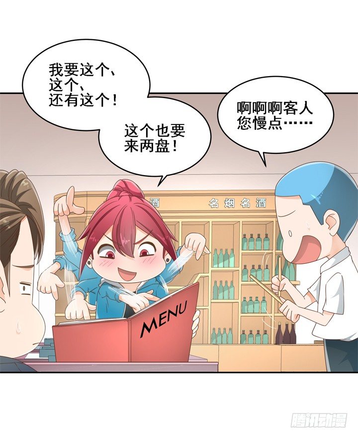 25话 看你装到什么时候12