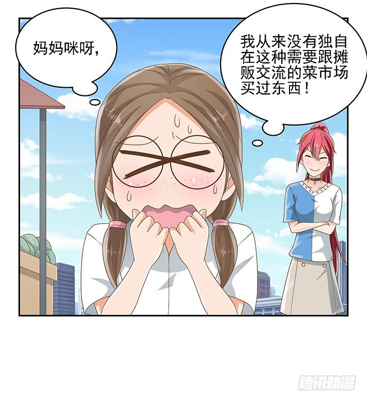 17话 校草争霸31