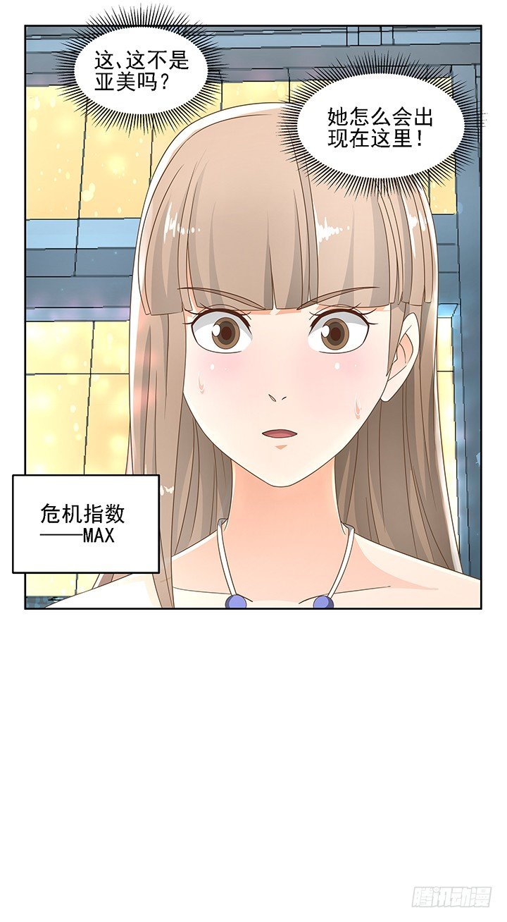 17话 校草争霸86
