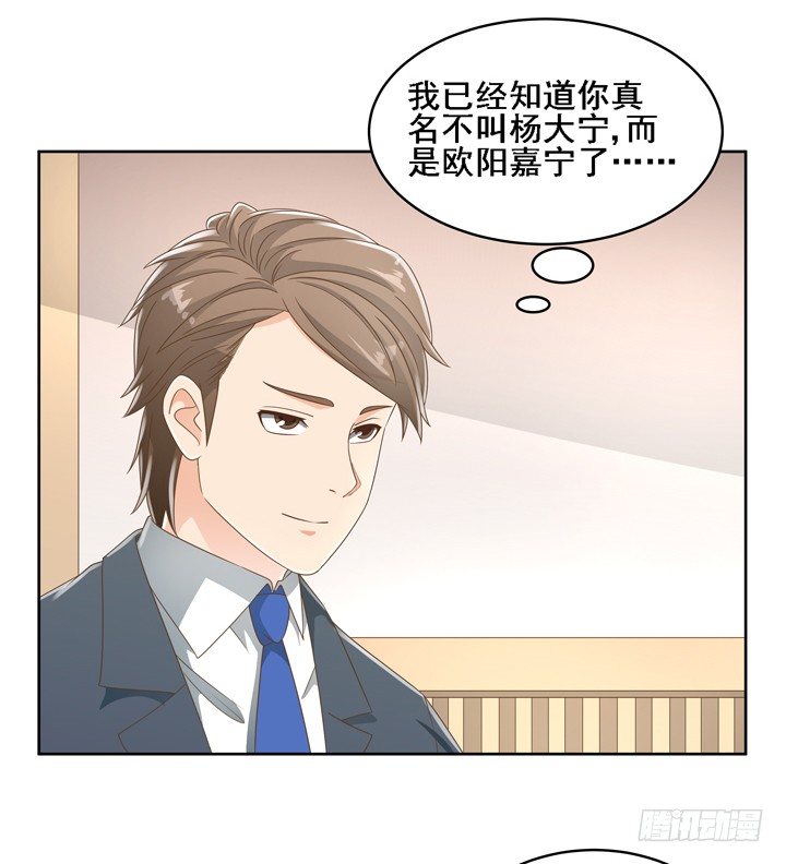 25话 看你装到什么时候48
