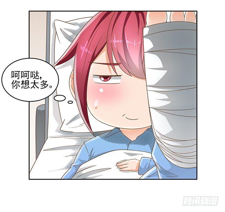 11话 我会对你负责的！66