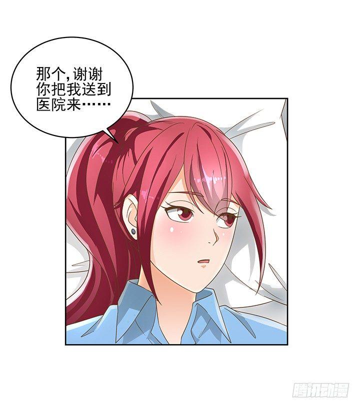 11话 我会对你负责的！57