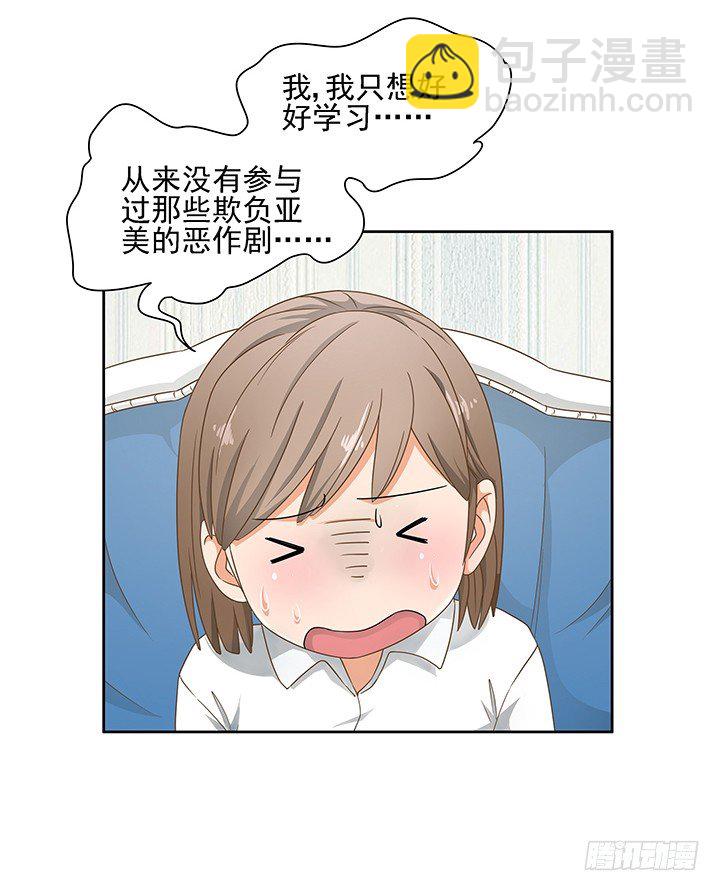 14话 外貌并不代表所有58