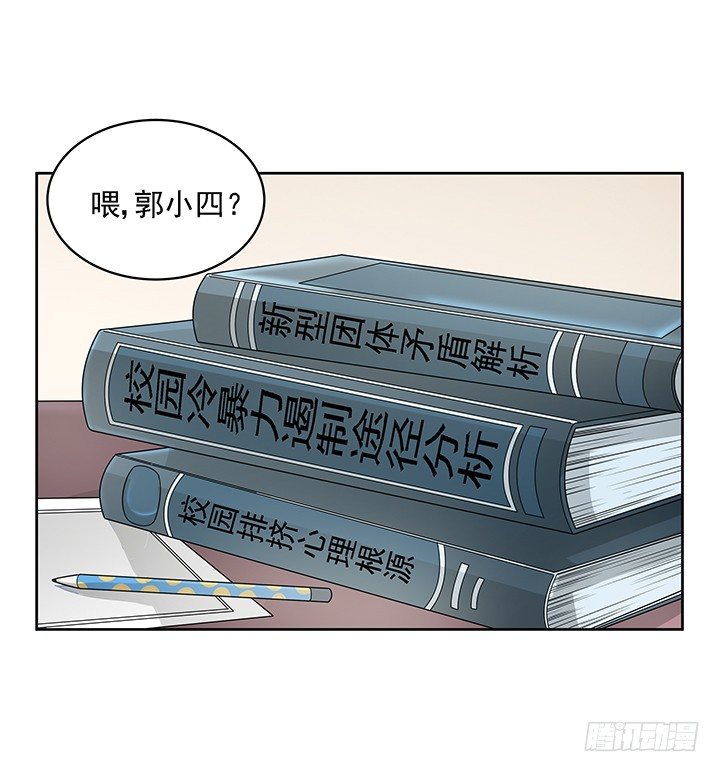 13话 竟敢偷看我？！2