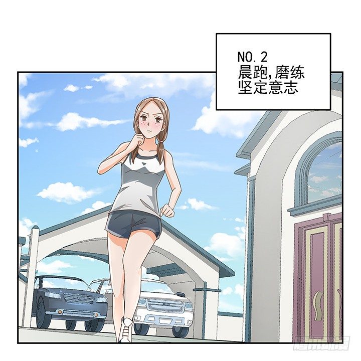 17话 校草争霸9