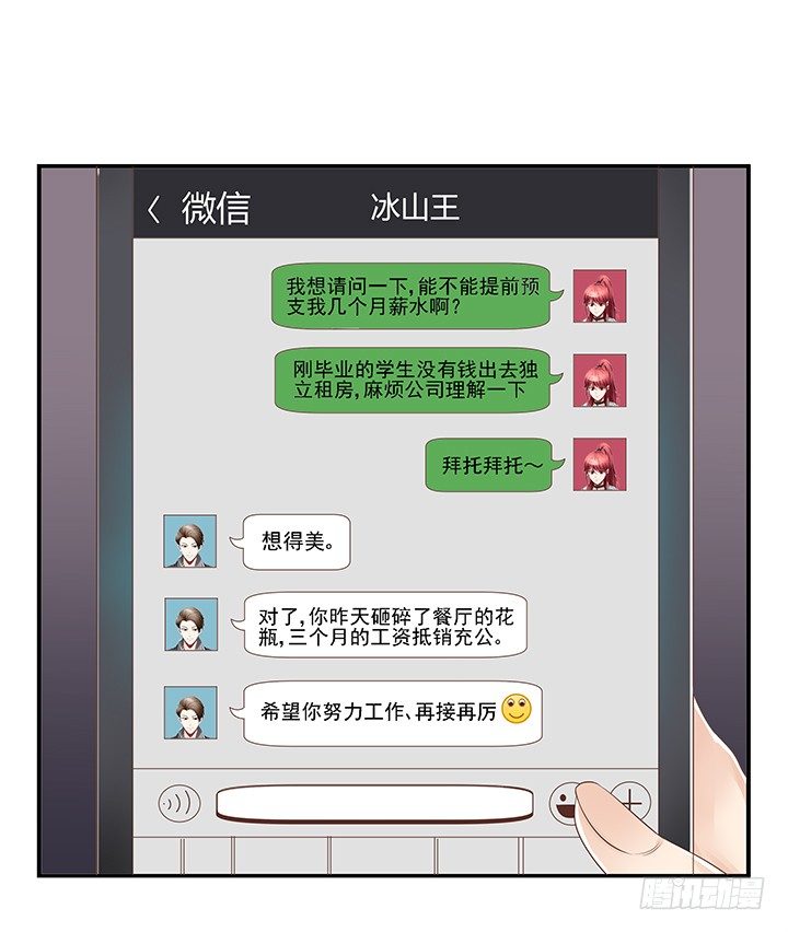 8话 刀子嘴豆腐心86