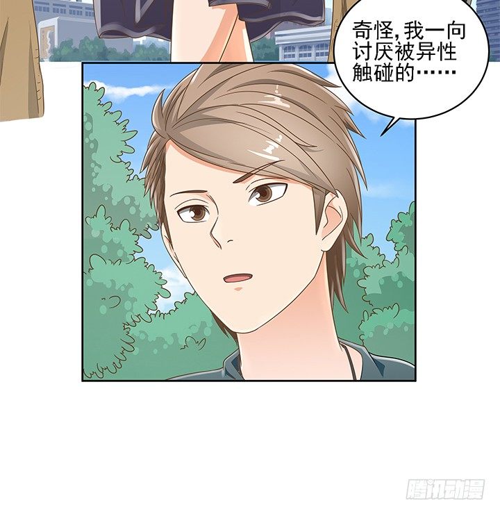 15话 校园里的悸动51
