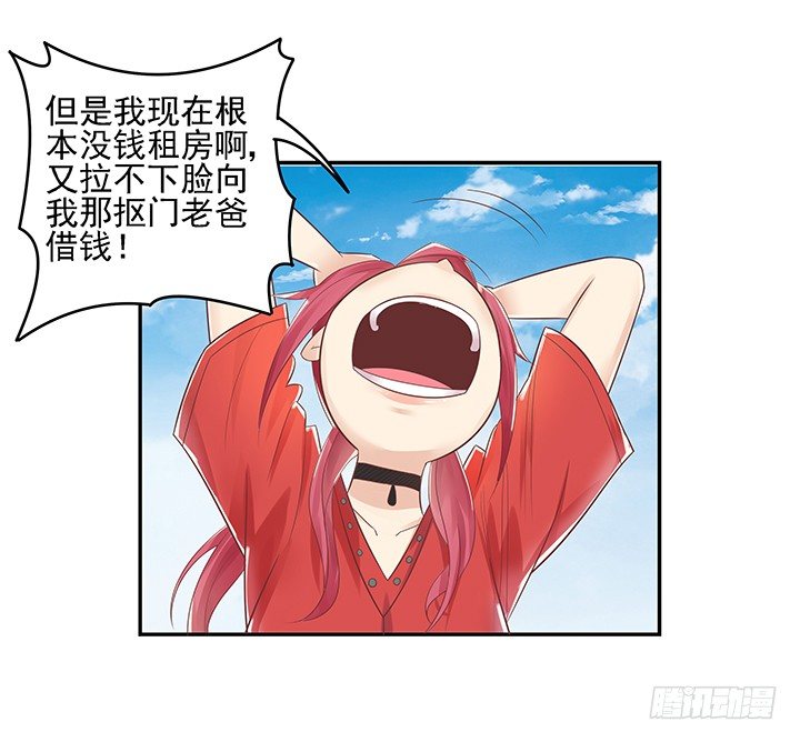 8话 刀子嘴豆腐心69