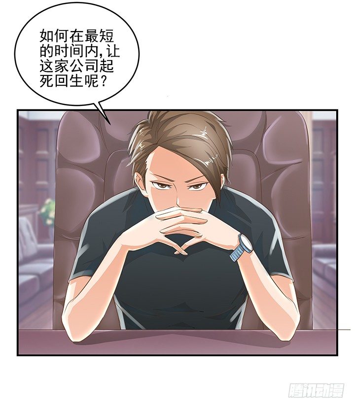8话 刀子嘴豆腐心59