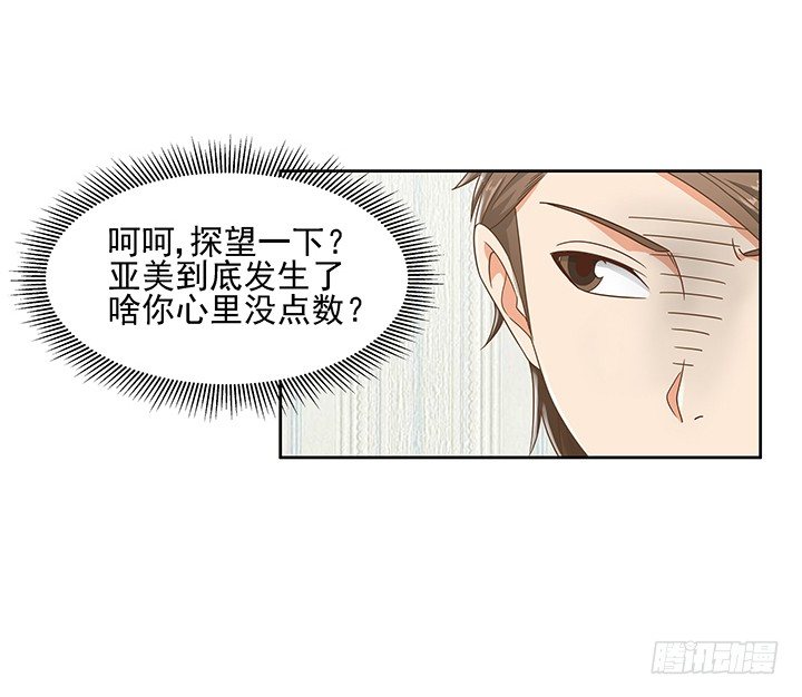 14话 外貌并不代表所有55