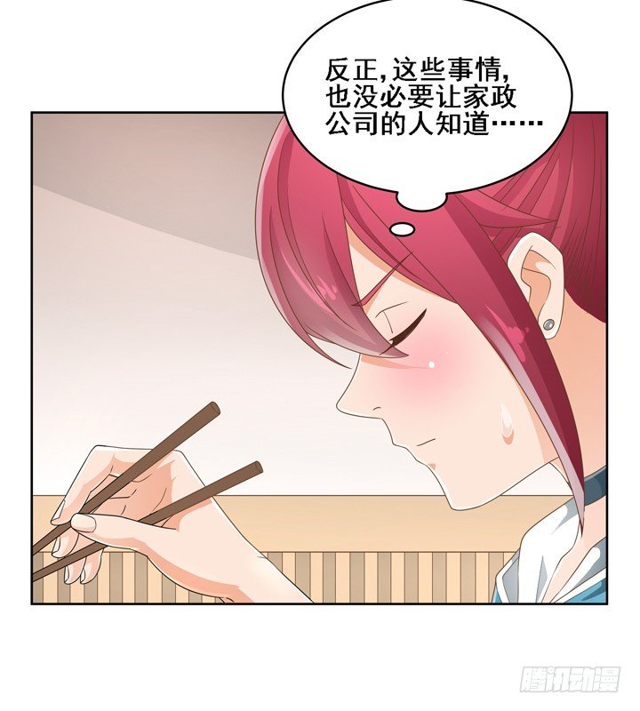 25话 看你装到什么时候43