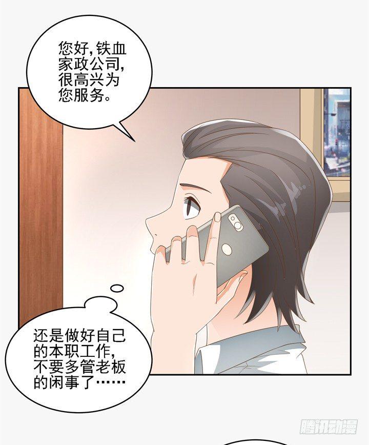 23话 你还藏着多少秘密43