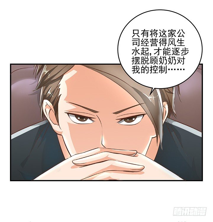 8话 刀子嘴豆腐心60