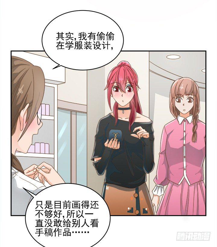 16话 变美大作战37