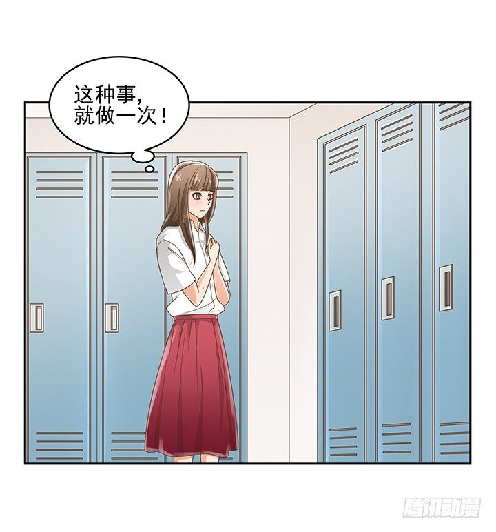 15话 校园里的悸动69