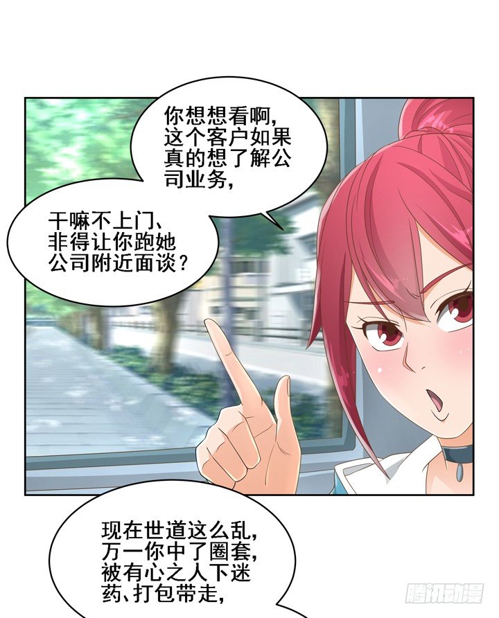 23话 你还藏着多少秘密53