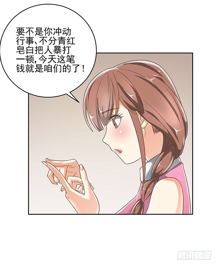 7话 你脑袋里只有臭豆腐29