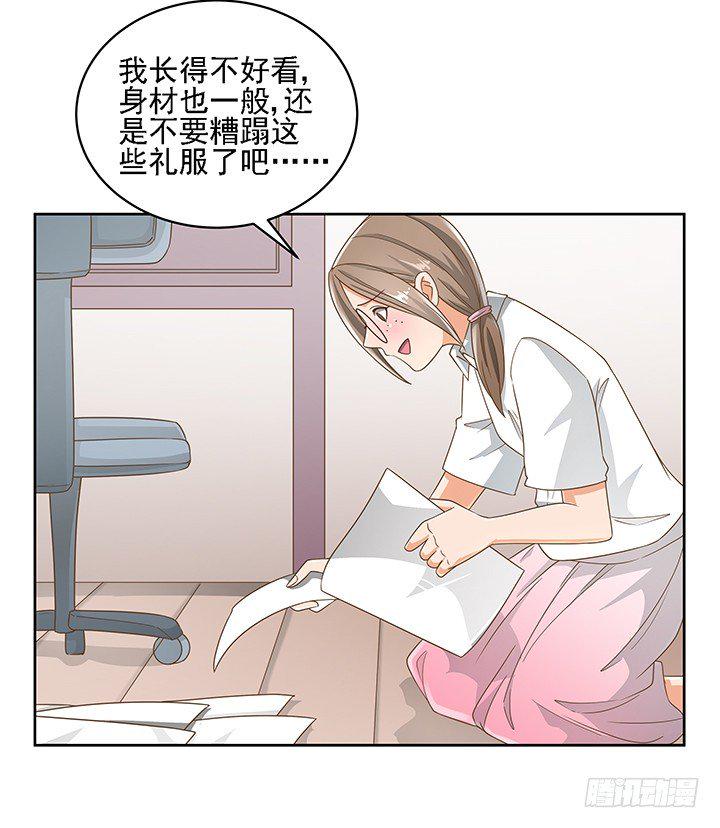 16话 变美大作战62