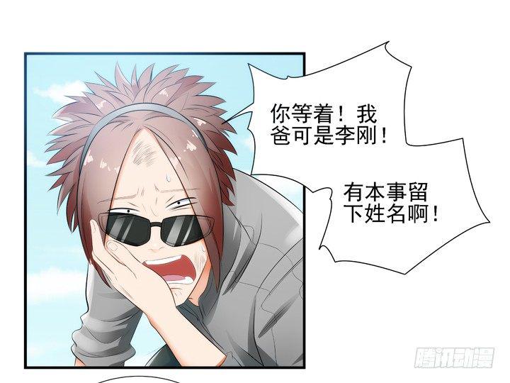 2话 一切为了美色~4